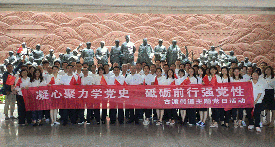 秦都区古渡街道组织党员赴马栏革命旧址参观学习