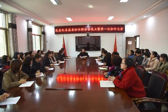 县纪委监委妇委会成立